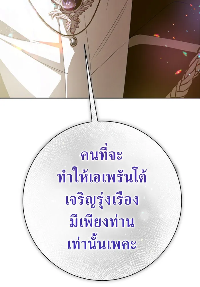 ชิงชีวิตพลิกลิขิตชะตา ตอนที่ 164. ล่าเหยี่ยวสีน้ำเงิน(3) รูปที่ 194