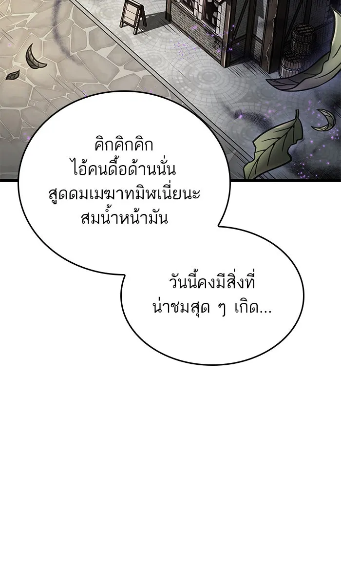 หลังวันสิ้นโลก ตอนที่ 18 รูปที่ 104