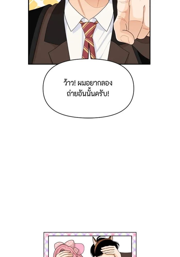 จริง ๆ แล้ว โอบารัมน่ะ… ตอนที่ 78 รูปที่ 64