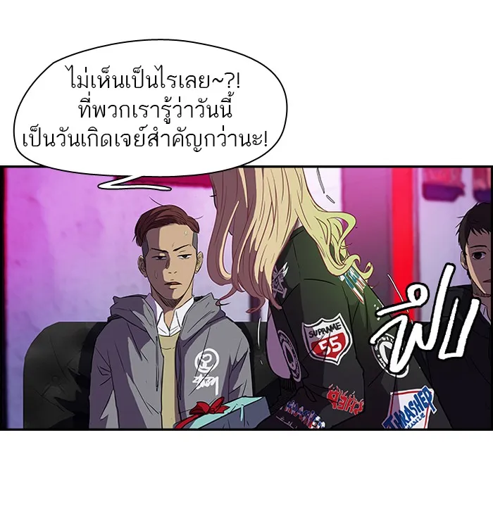 ปั่นสู้ฝันbrWind Breaker ตอนที่ 13 รูปที่ 17