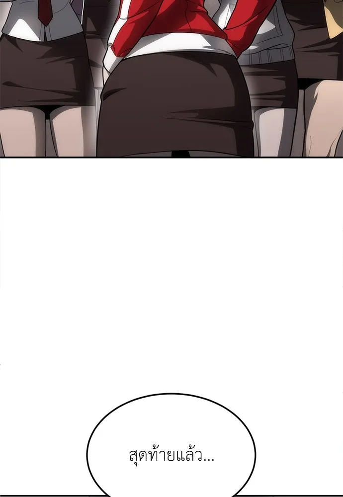 สนามเด็กล่า ตอนที่ 1 รูปที่ 109