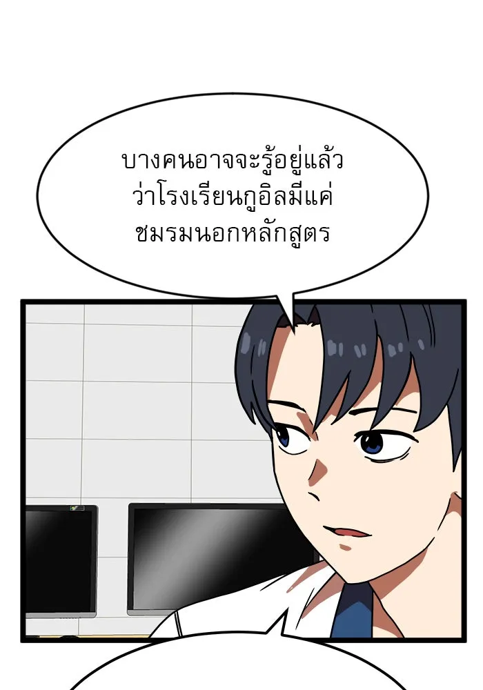 Double Click ตอนที่ 42 รูปที่ 79