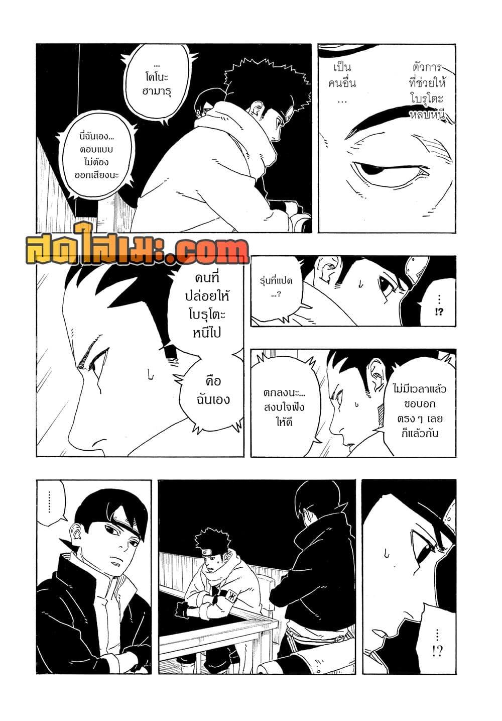 Manga-lc-com อ่านมังงะ อ่านการ์ตูน ออนไลน์ ฟรี Boruto -Two Blue Vortex- ตอนที่ 1 2 3 4 5 6 7 8 9 10 11 12 13 14 ฟรี ไม่มีโฆษณา Manga-lc - อ่าน มังงะ อ่าน การ์ตูน ออนไลน์ อ่านมังงะ ฟรี