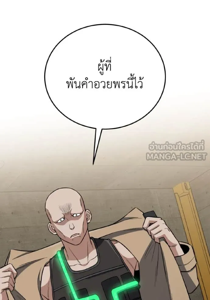 อัจฉริยะนอกคอก ตอนที่ 134 รูปที่ 17