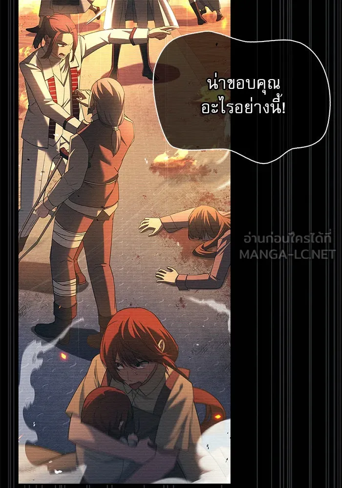 ผมไม่ได้เก่งอย่างที่คิด ตอนที่ 34 รูปที่ 54