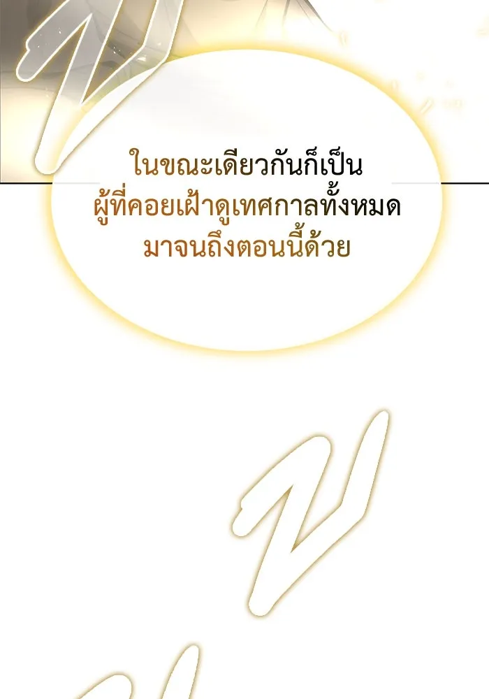 การกลับมาของทรราชวันสิ้นโลก ตอนที่ 35 รูปที่ 86