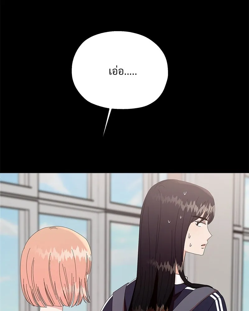 Pyramid Game เกมพีระมิด ตอนที่ 61 รูปที่ 28