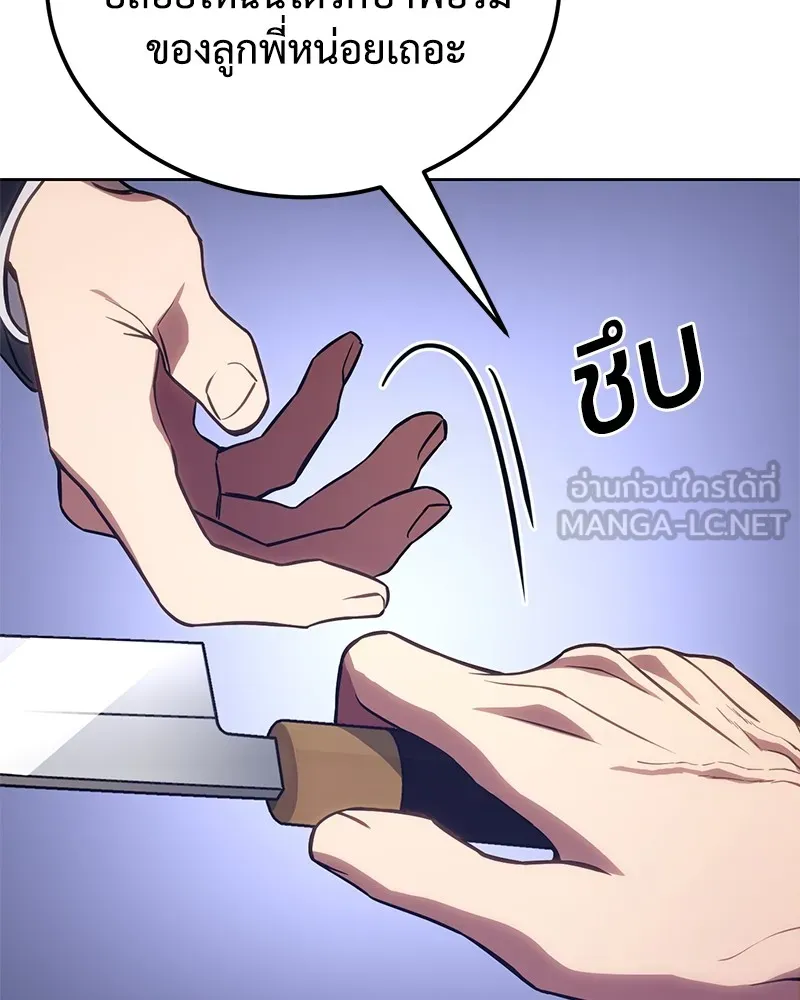 แบคXX ตอนที่ 4 รูปที่ 9