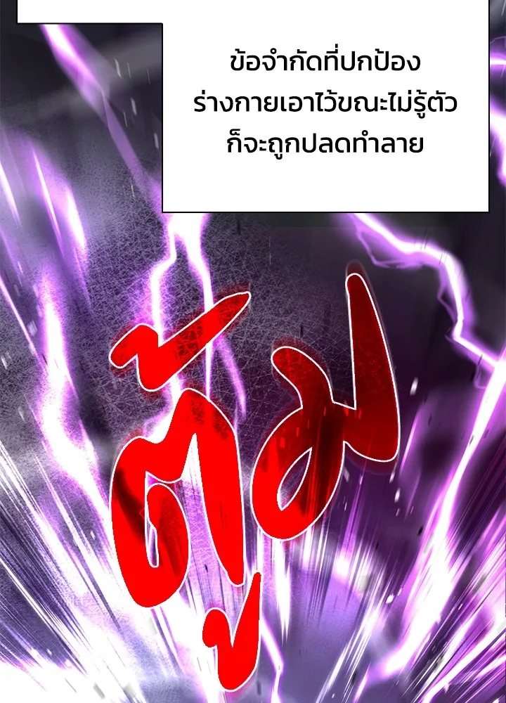 คืนแห่งโทแกบี ตอนที่ 6 รูปที่ 50