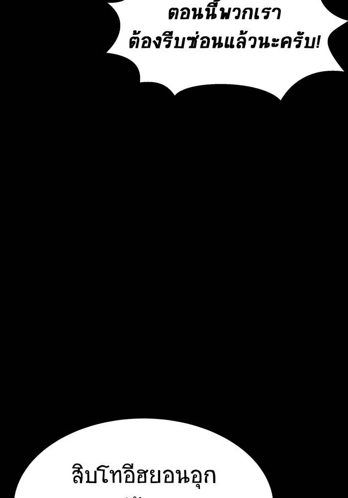 เพลเยอร์นักกินเหล็ก ตอนที่ 30 รูปที่ 8