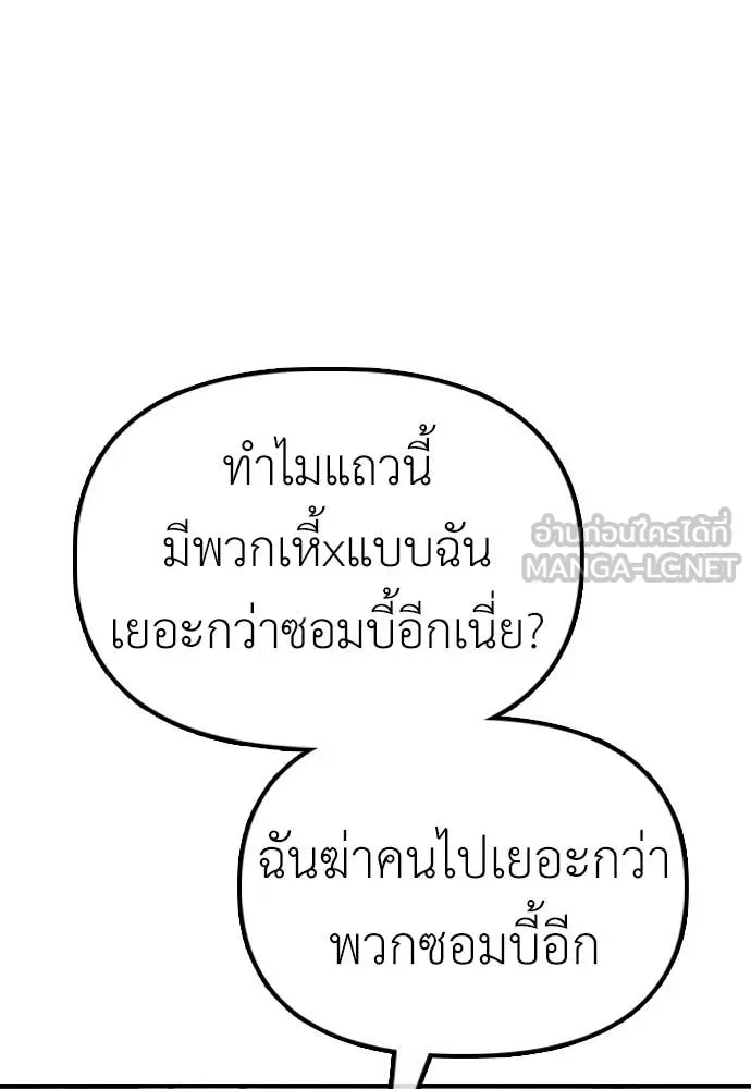 ผู้กล้าฝ่า ตอนที่ 14 รูปที่ 191