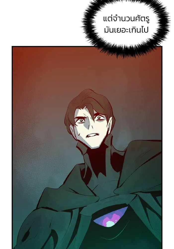 The Lone Necromancer ตอนที่ 69 รูปที่ 89