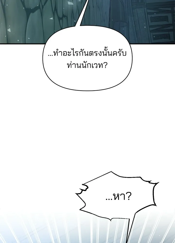 ผู้พิชิตเกมป้องกันฐาน ตอนที่ 161 รูปที่ 130