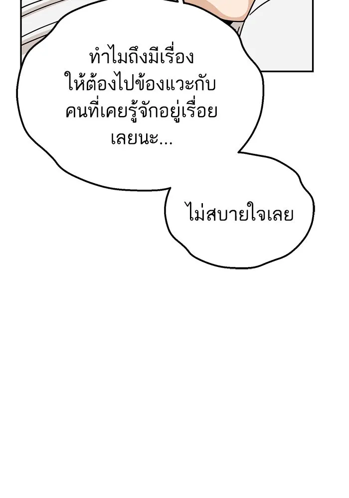 โชคชะตานำพารัก ตอนที่ 23  แค่สร้างบรรยากาศ รูปที่ 115