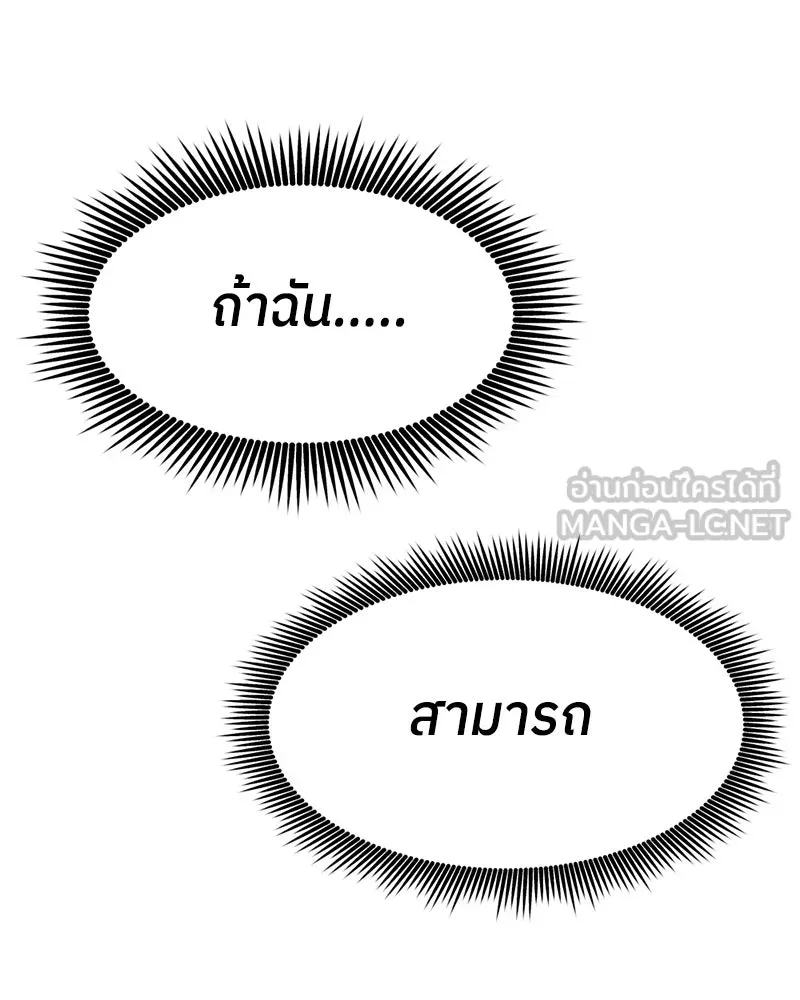 โรงเรียนสัตว์กินเนื้อ ตอนที่ 2 รูปที่ 57