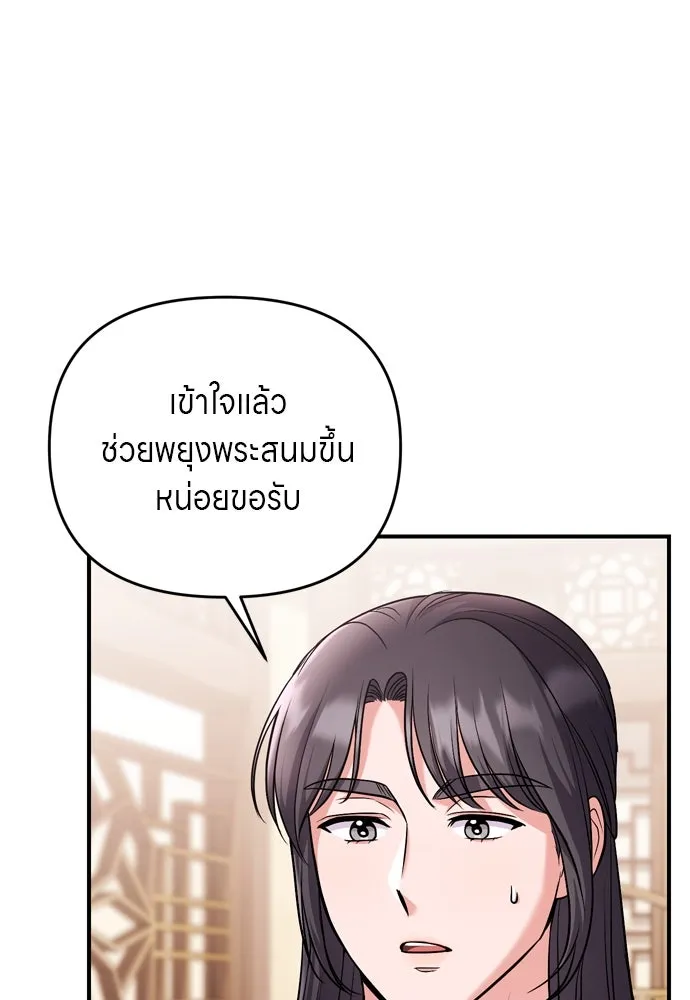 ข้าเนี่ยนะเป็นพระสนม ตอนที่ 58 เป็นเจ้าจริง ๆ งั้นหรือ… รูปที่ 7