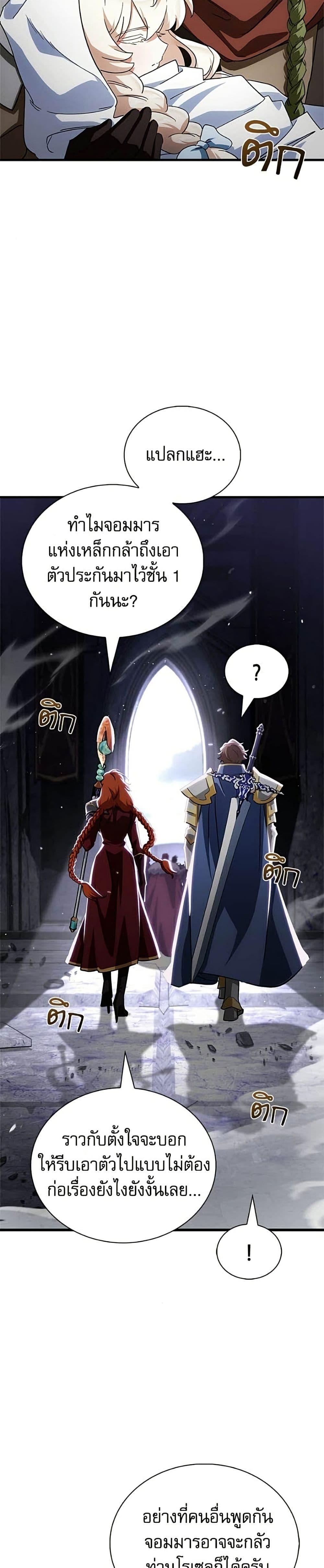 Manga-lc-com อ่านมังงะ อ่านการ์ตูน ออนไลน์ ฟรี The Demon King Overrun by Heroes ตอนที่ 1 2 3 4 5 6 7 8 9 10 11 12 13 14 ฟรี ไม่มีโฆษณา Manga-lc - อ่าน มังงะ อ่าน การ์ตูน ออนไลน์ อ่านมังงะ ฟรี