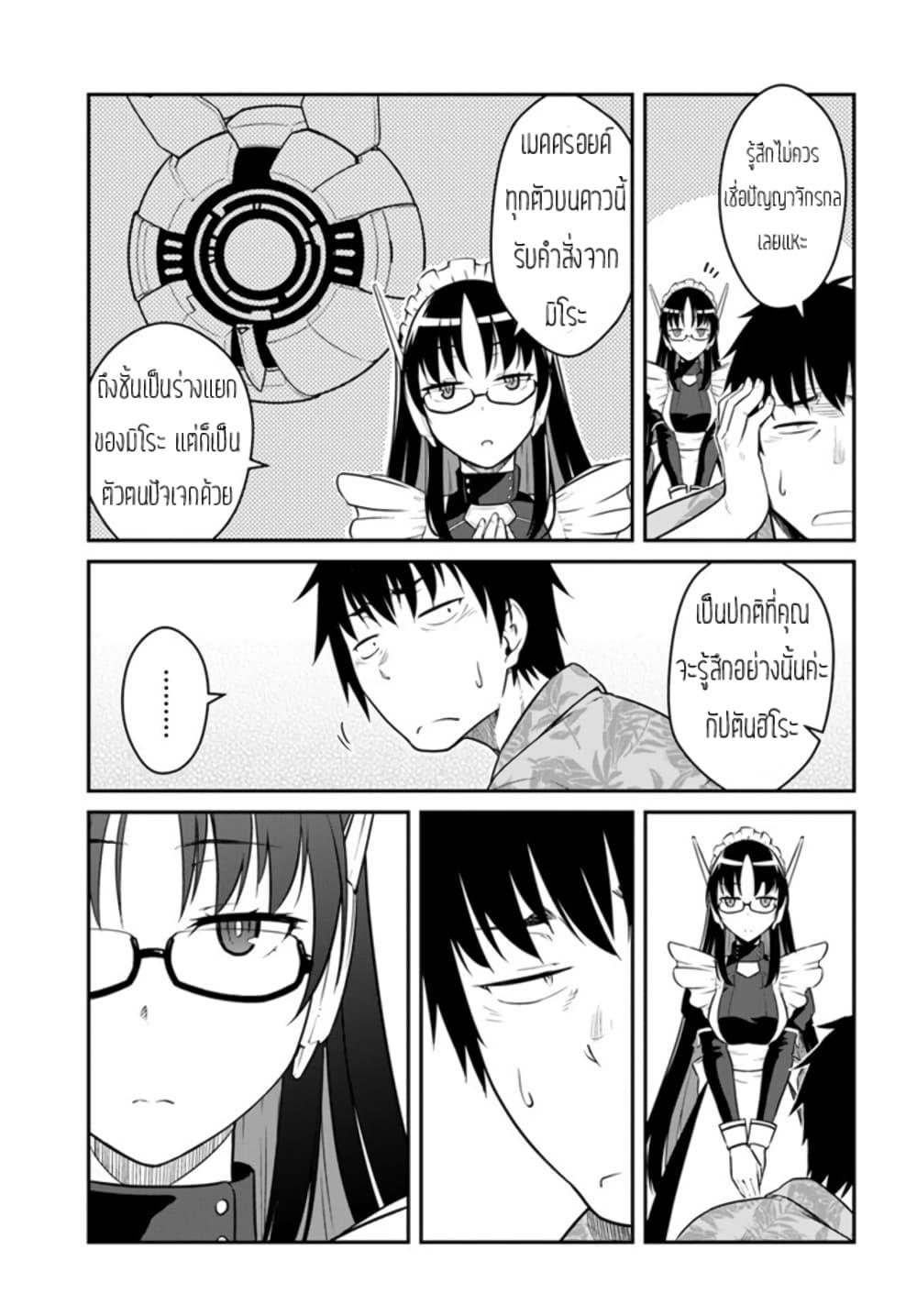 Manga-lc-com อ่านมังงะ อ่านการ์ตูน ออนไลน์ ฟรี Mezametara saikyou soubi to uchuusen-mochi datta no de, ikkodate mezashite youhei toshite jiyuu ni ikitai ตอนที่ 1 2 3 4 5 6 7 8 9 10 11 12 13 14 ฟรี ไม่มีโฆษณา Manga-lc - อ่าน มังงะ อ่าน การ์ตูน ออนไลน์ อ่านมังงะ ฟรี