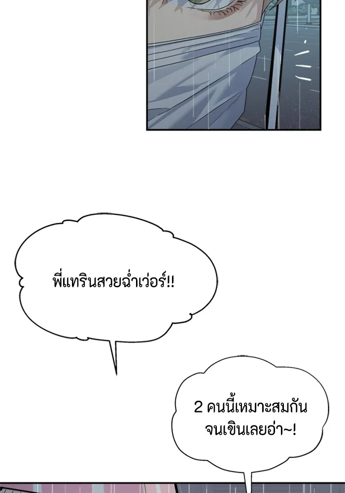 Couple Breaker ตอนที่ 39 รูปที่ 22