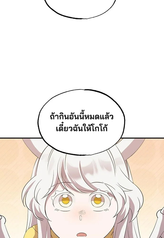ร้านสะดวกซื้อต่างโลก ตอนที่ 16 รูปที่ 14