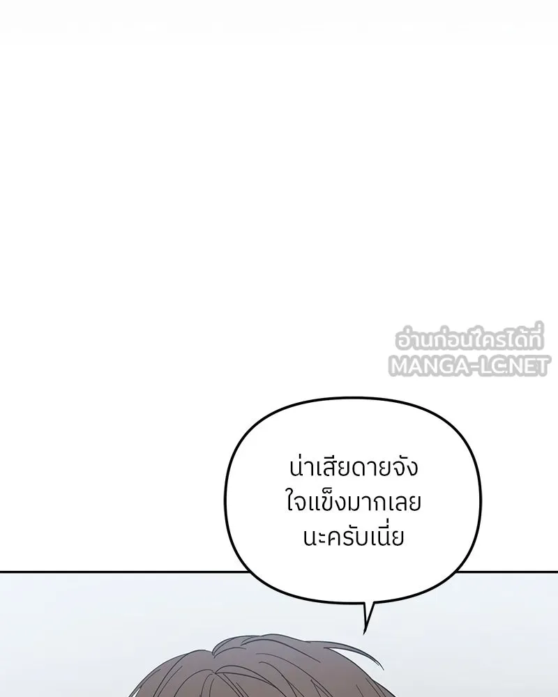 ย้อนเวลามาเป็นมักเน่ ตอนที่ 44 รูปที่ 135