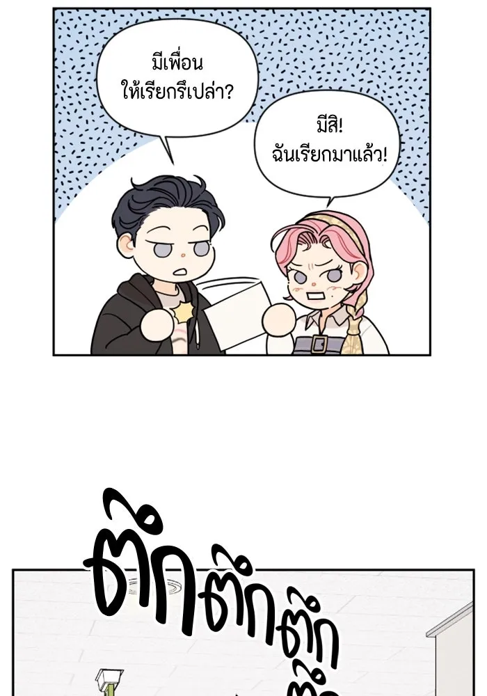 จริง ๆ แล้ว โอบารัมน่ะ… ตอนที่ 23 รูปที่ 17