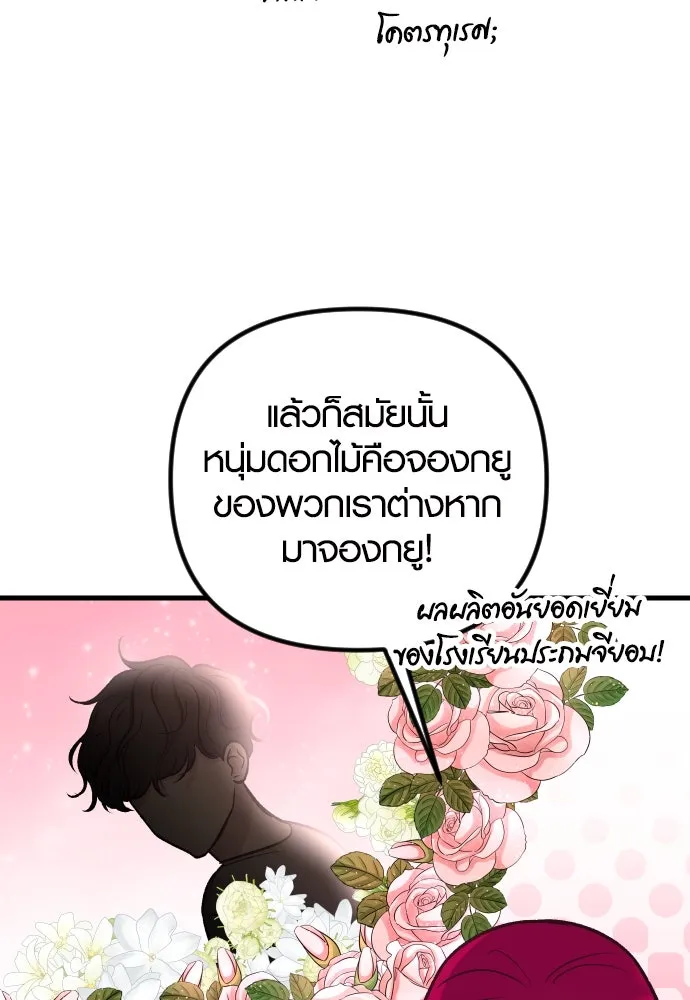 รักกันคนละครึ่งทาง ตอนที่ 31 รูปที่ 89