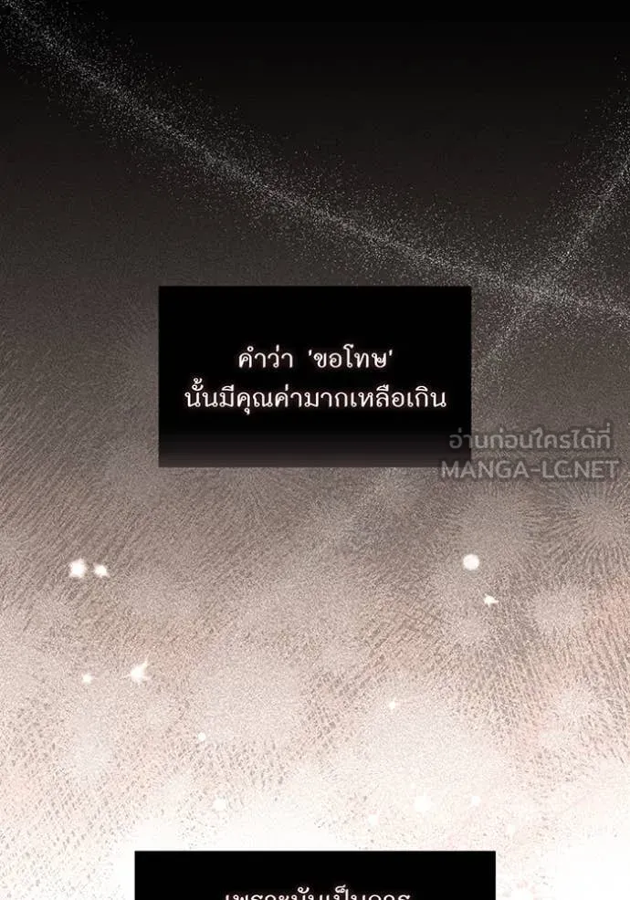 ห้องนอนลับ ตอนที่ 161 รูปที่ 84