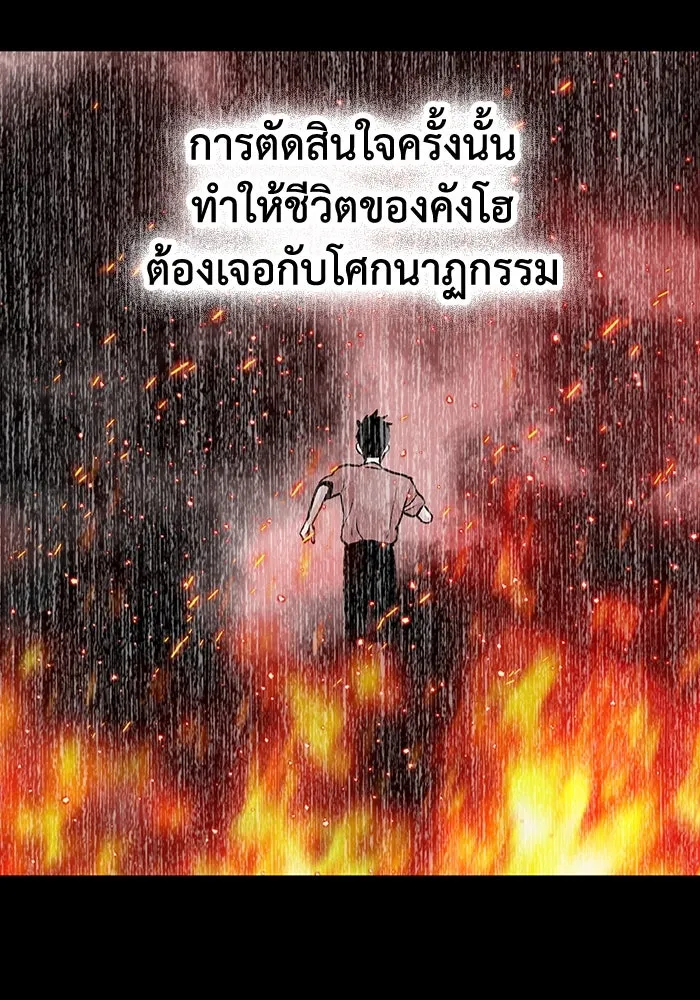 มีนา เกิดมาล่า ตอนที่ 77 รูปที่ 10