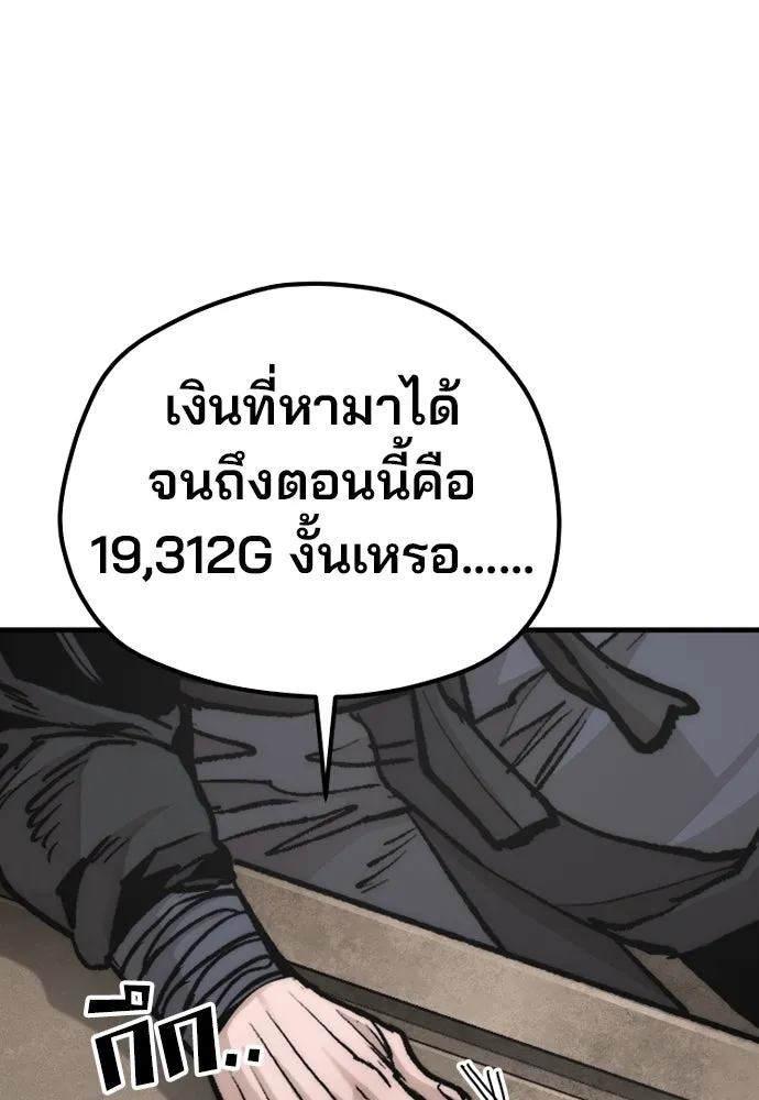 เส้นทางสู่เทพมาร ตอนที่ 139 รูปที่ 26