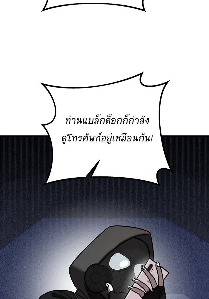 วายร้ายก็อยากมีรัก ตอนที่ 17 รูปที่ 29