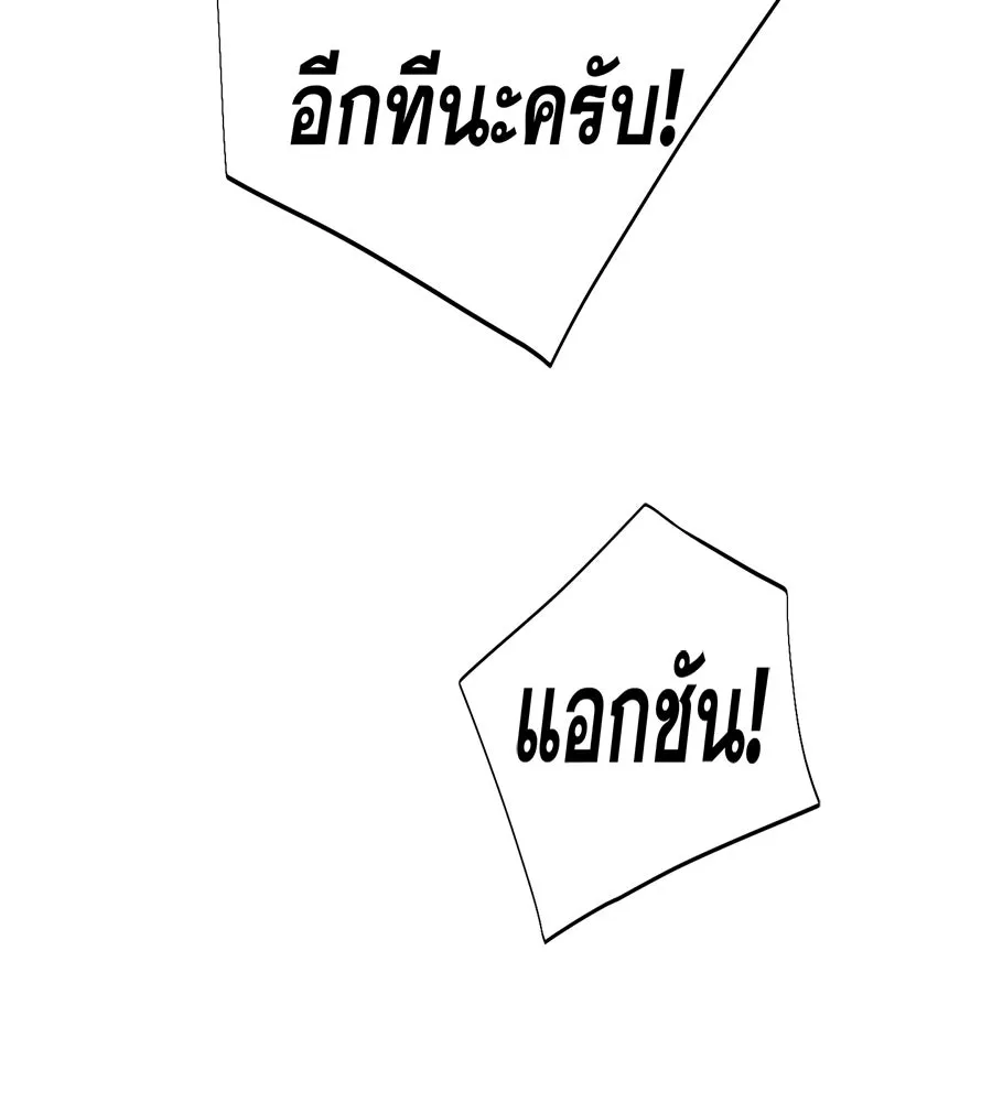 คอลเซ็นเตอร์เปลี่ยนชีวิต ตอนที่ 53 แกเป็นใคร รูปที่ 169