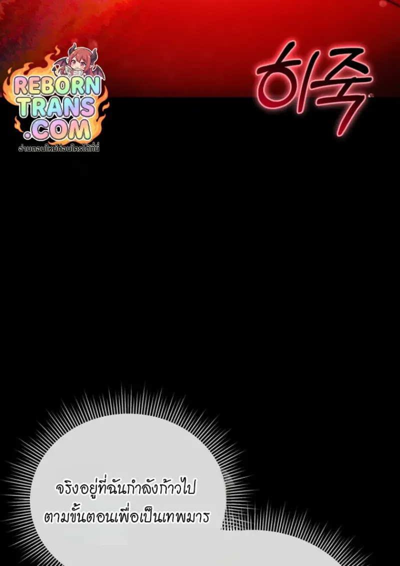 Player Who Returned 10_000 Years Later เพลเยอร_ผ_กล_บมาในรอบหม_นป_ ตอนที่ ตอนที่ 137 รูปที่ 13