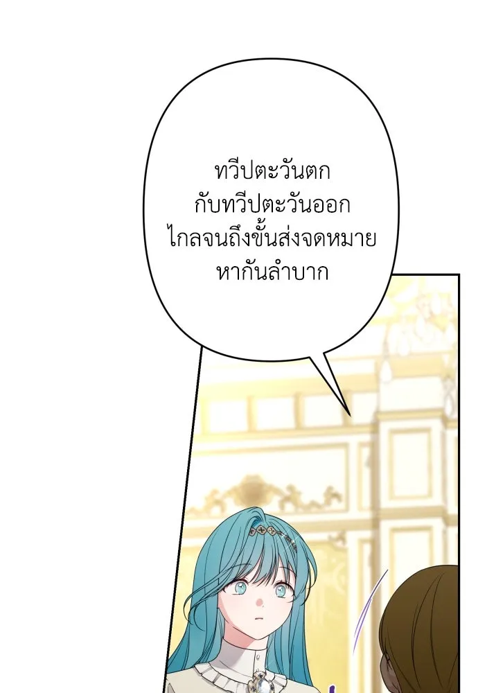 เลดี้มินต์ ตอนที่ 93 รูปที่ 58