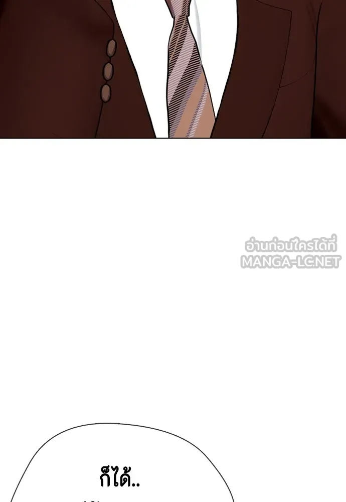 หมาหัวเน่าเก๋าเกินไป ตอนที่ 69 รูปที่ 81