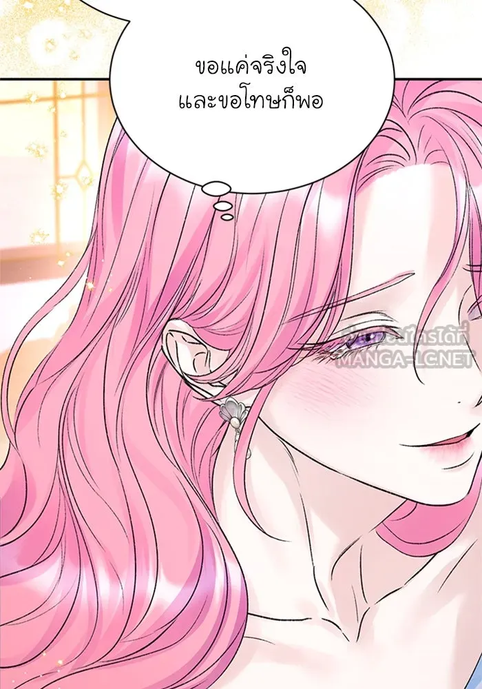 ไหนบอกว่าฉันใกล้ตาย ตอนที่ 84 รูปที่ 75