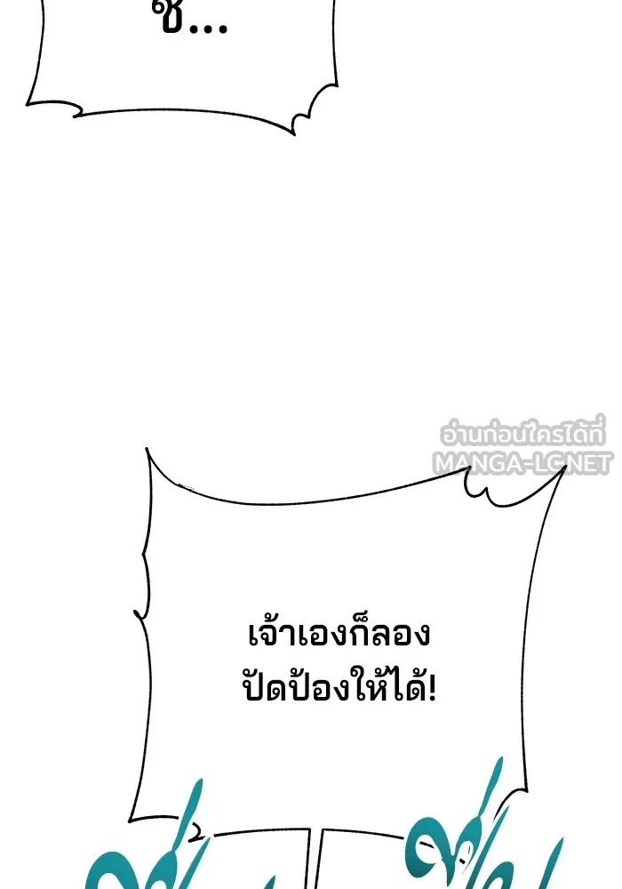 คุณปู่จอมยุทธกับหลานสาวสุดแกร่ง ตอนที่ 30 รูปที่ 57