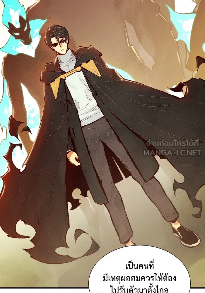 The Lone Necromancer ตอนที่ 56 รูปที่ 45