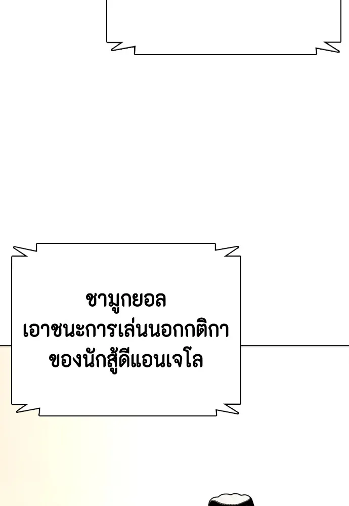 หมาหัวเน่าเก๋าเกินไป ตอนที่ 84 รูปที่ 4