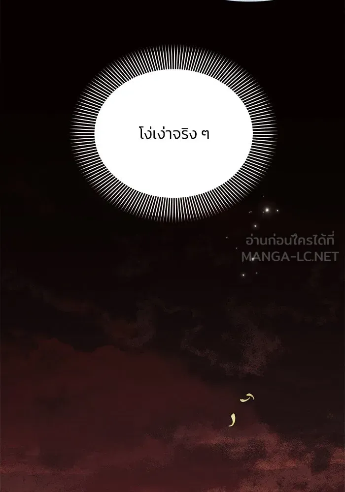 แอชสตาร์ต ตอนที่ 50 (จบซีซัน 1) รูปที่ 78