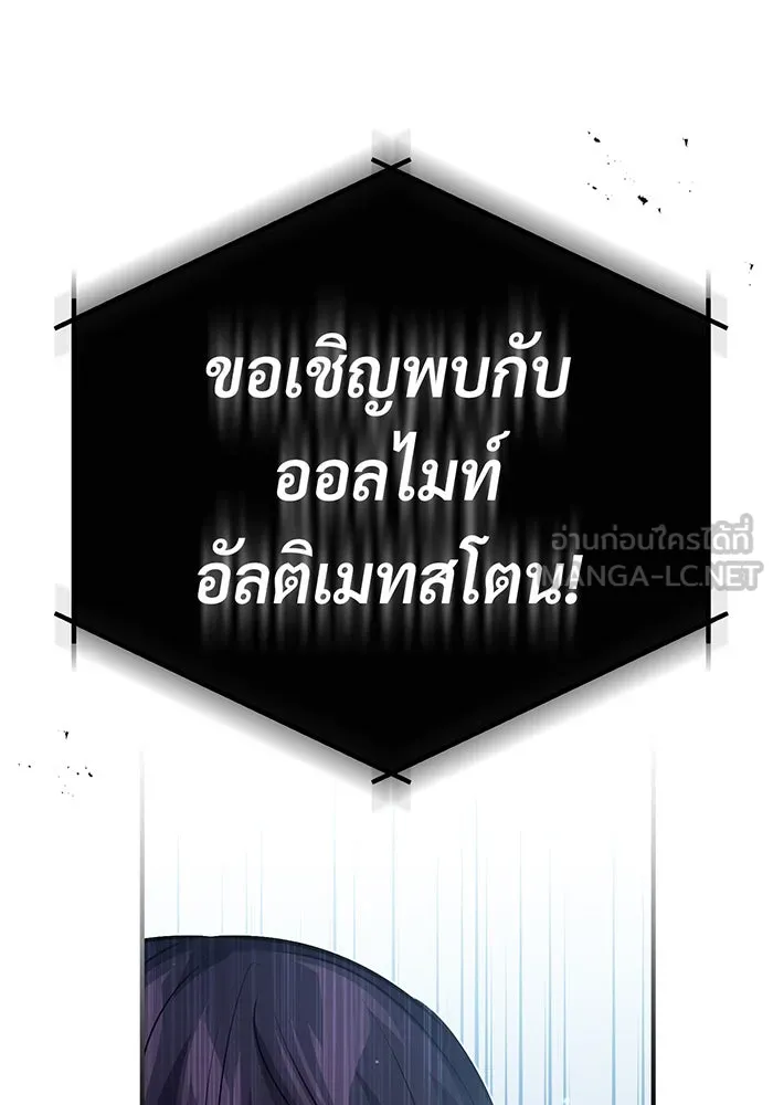 จอมเวทเกิดใหม่ในรอบ 66666 ปี ตอนที่ 65 รูปที่ 123