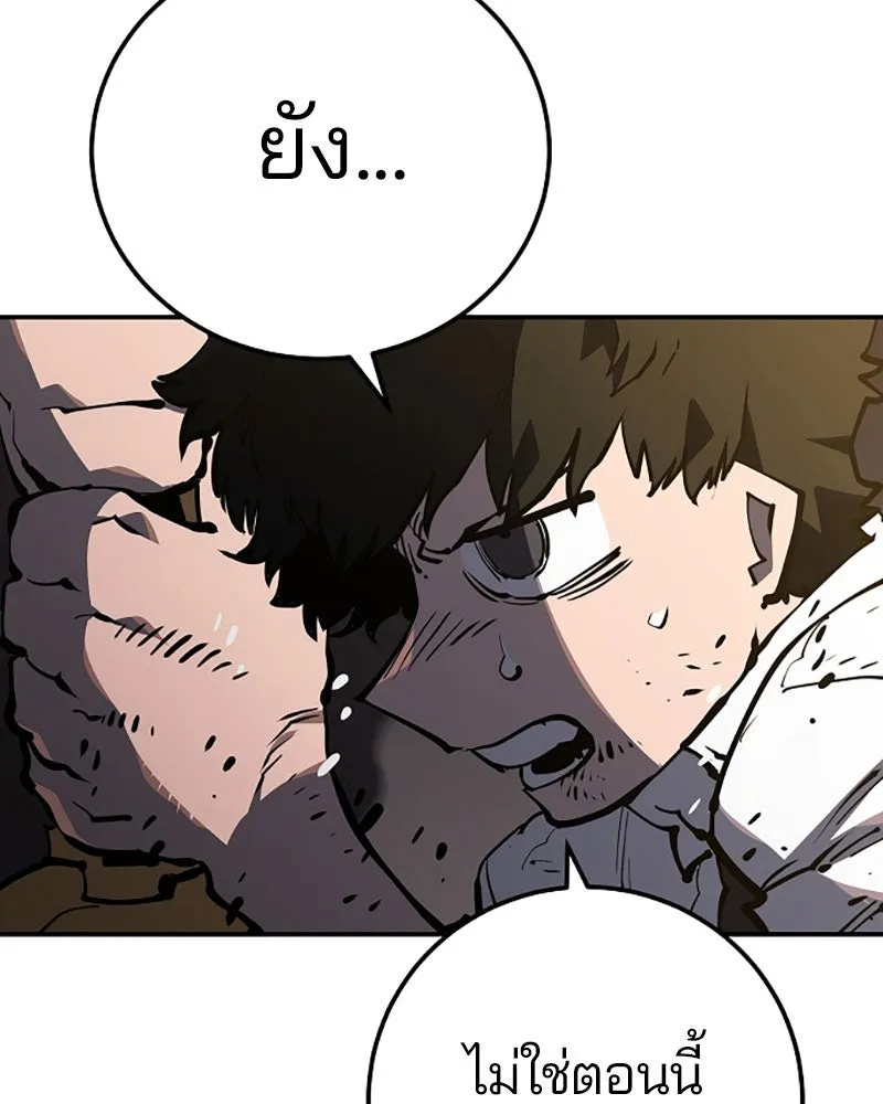 Player ตอนที่ 26 รูปที่ 112