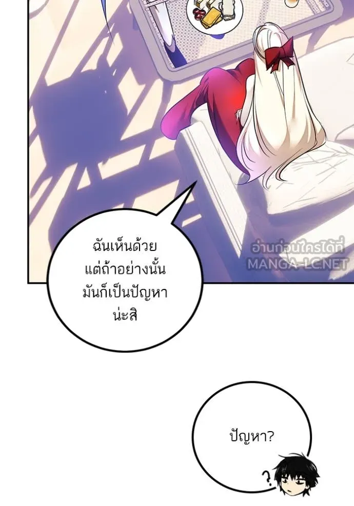 Return to Player ตอนที่ 207 รูปที่ 52