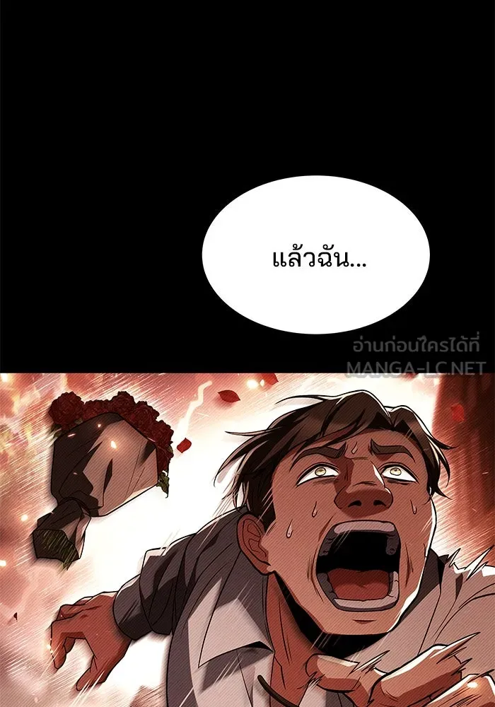 ครัวจอมเวท ตอนที่ 25 รูปที่ 102