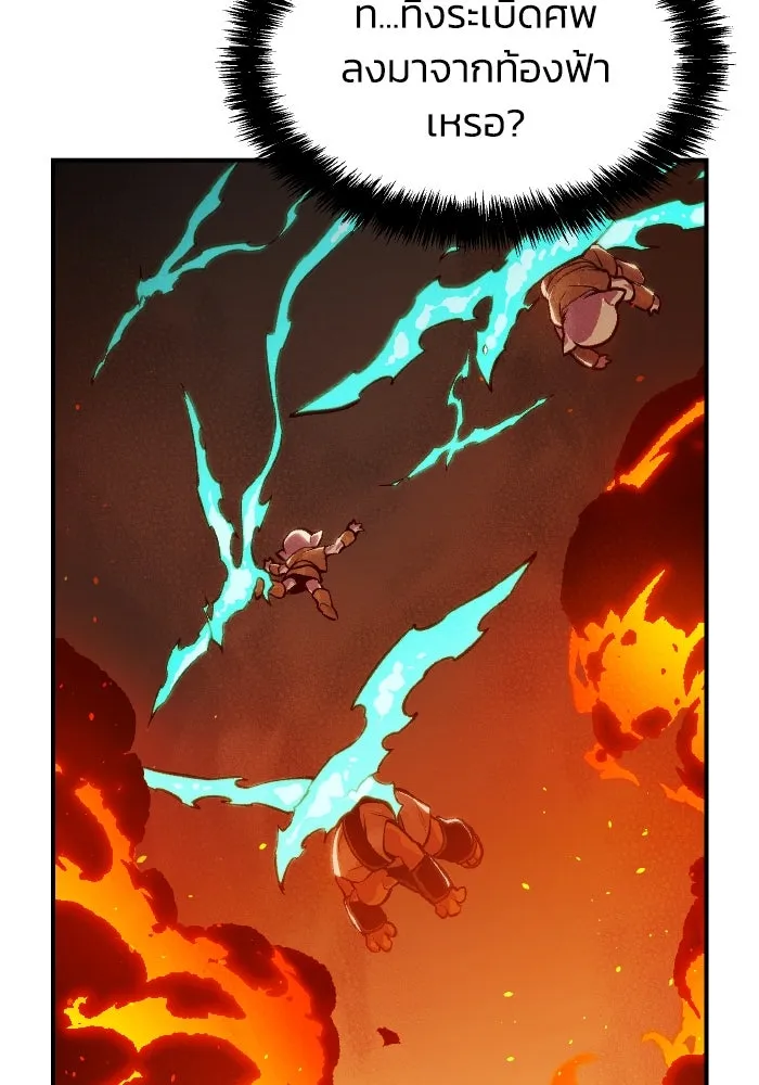 The Lone Necromancer ตอนที่ 85 รูปที่ 17