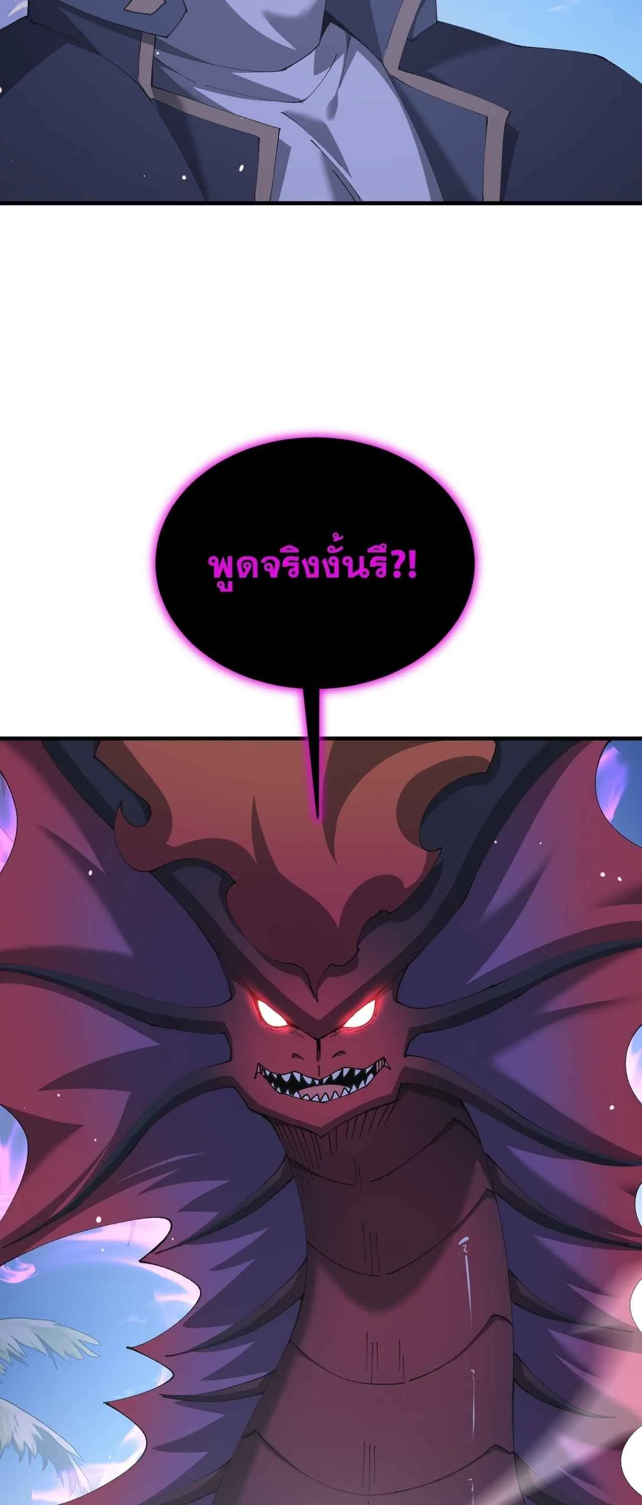 I am Drako Majstor ไหนใครว_าผ_ค_มม_งกร เป_นอาช_พท_อ_อนแอท_ส_ดไงล_ะ ตอนที่ ตอนที่ 211 รูปที่ 8