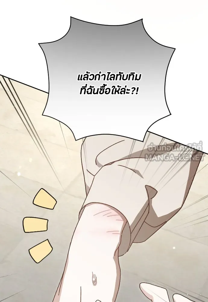 แด่ใจที่ไร้รัก ตอนที่ 10 รูปที่ 24