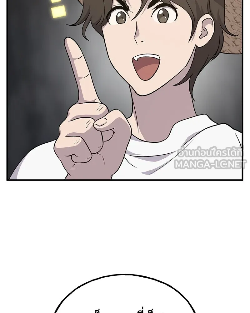 ปลูกผักพิชิตหอคอย ตอนที่ 34 รูปที่ 60