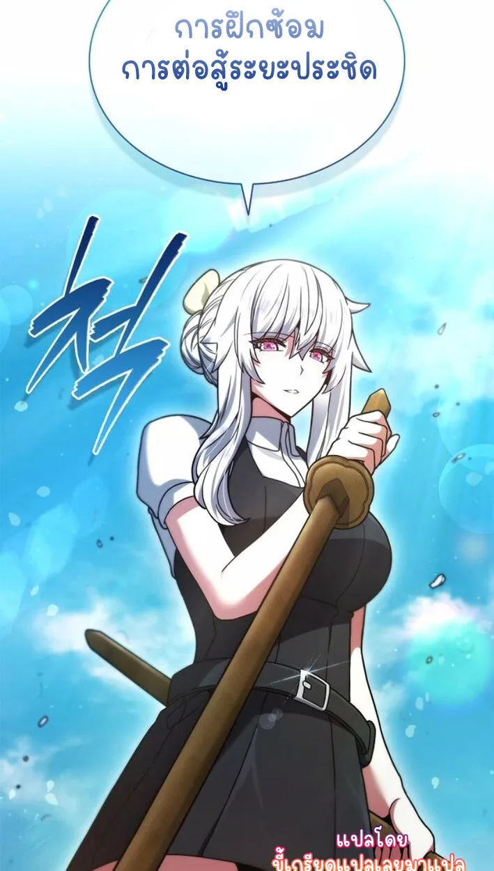 Part-Time Grim Reaper งานเสร_มของฉ_นค_อการเป_นม_จจ_ราช ตอนที่ ตอนที่ 17 รูปที่ 122