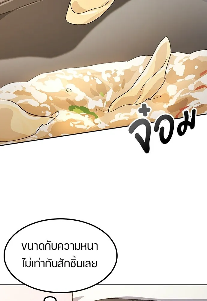ตั้งแคมป์ฮีลใจในต่างโลก ตอนที่ 90 รูปที่ 34